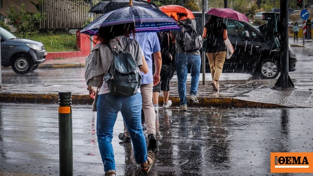 Άστατος ο καιρός σήμερα – Τριήμερο με βροχές και ενισχυμένους ανέμους, ποιες περιοχές επηρεάζονται