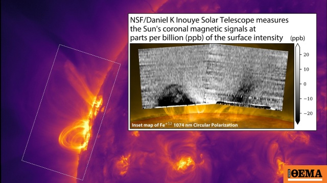 Αμερικανικό τηλεσκόπιο δημιούργησε τους πρώτους λεπτομερείς χάρτες των μαγνητικών πεδίων του στέμματος