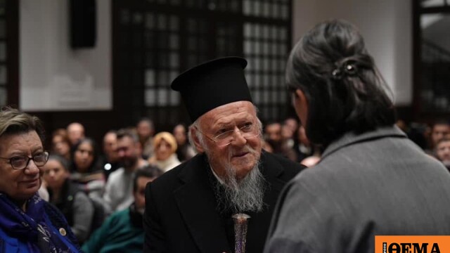 Παρουσία του Πατριάρχη Βαρθολομαίου η πρεμιέρα του ντοκιμαντέρ «Η θεολογική Σχολή της Χάλκης σήμερα»