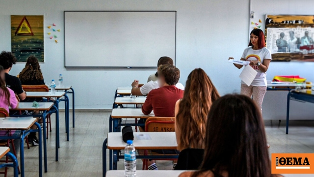 Μέχρι τις 17 Φεβρουαρίου η λίστα με τα σχολεία που θα λειτουργήσουν ως Δημόσια Ωνάσεια