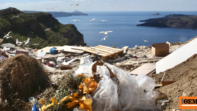 Τα «σκουπίδια με την πιο όμορφη θέα» και η περιβαλλοντική κρίση της Καλντέρας