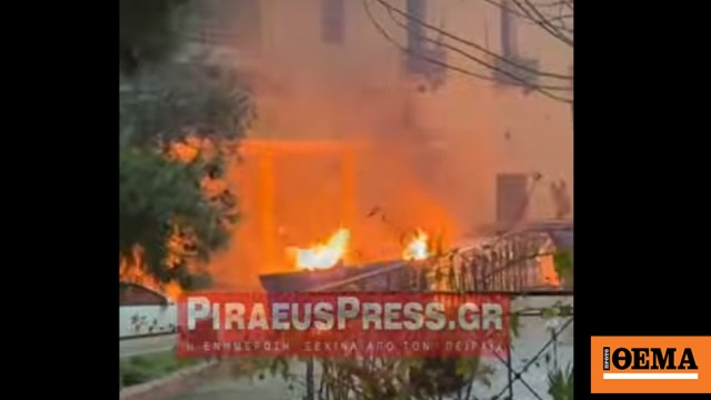 Αυτοκίνητο τυλίχθηκε στις φλόγες στον Πειραιά