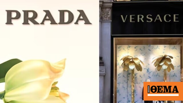 Η Prada κοντά στην εξαγορά της Versace – Οι οικονομικές και στρατηγικές προεκτάσεις