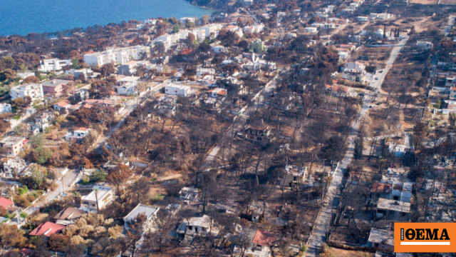 Αυτός είναι ο πολεοδομικός σχεδιασμός της πληγείσας περιοχής επτά χρόνια μετά την τραγωδία