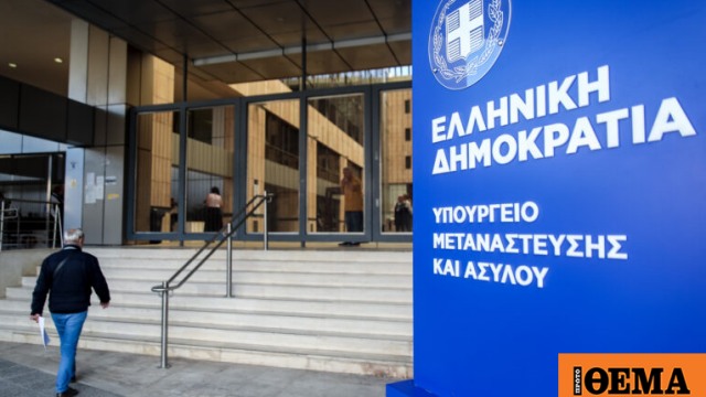 Παραιτήθηκε ο υποδιοικητής της Υπηρεσίας Ασύλου